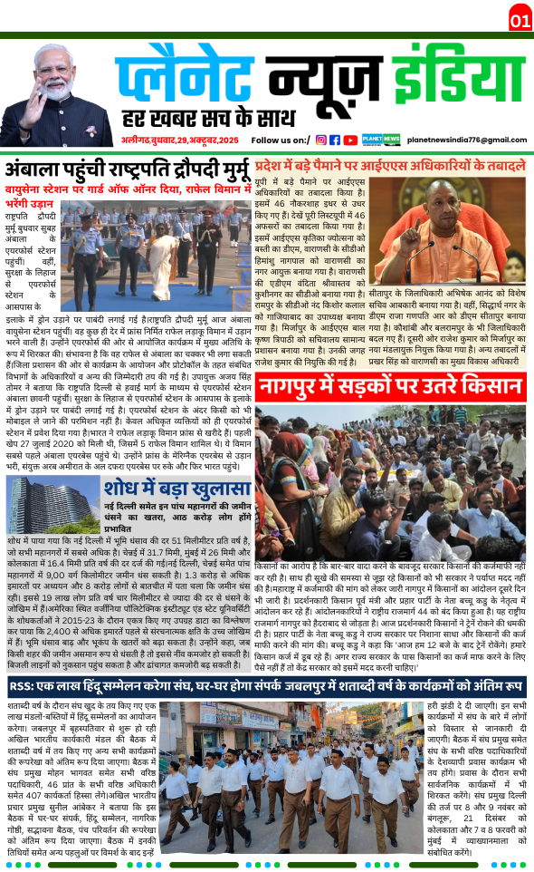 29 OCTOBER NEWSPAPER 2025