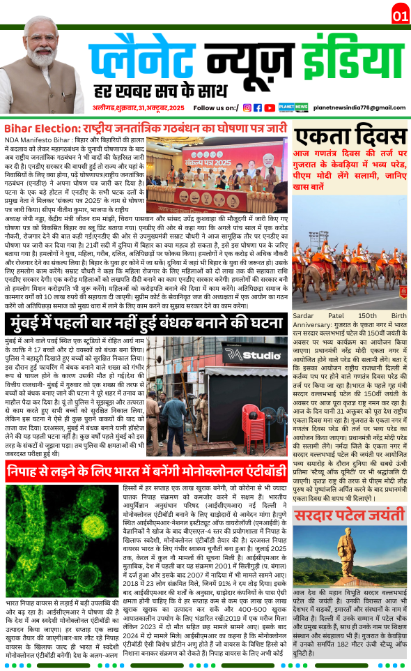 31 OCTOBER NEWSPAPPER 2025