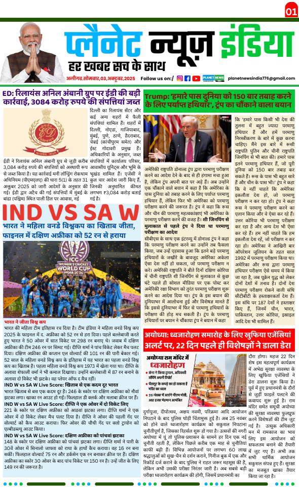 03 N0VEMBER NEWSPAPER 2025