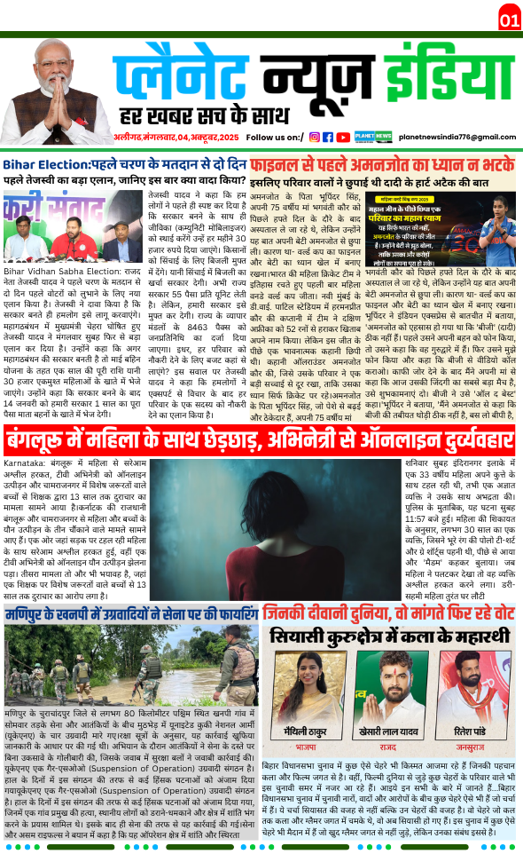 04 NOVEMBER NEWSPAPER 2025