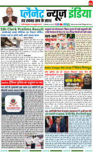 05 NOVEMBER NEWSPAPER 2025