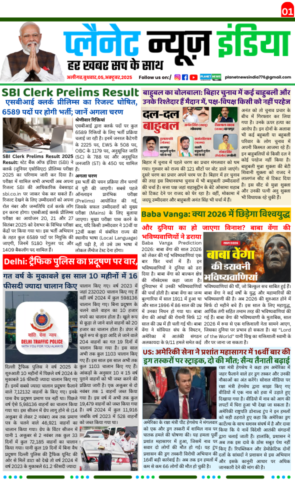 05 NOVEMBER NEWSPAPER 2025