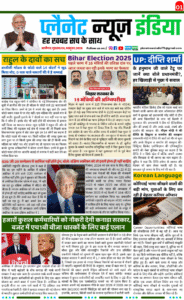 06 NOVEMBER NEWSPAPER 2025