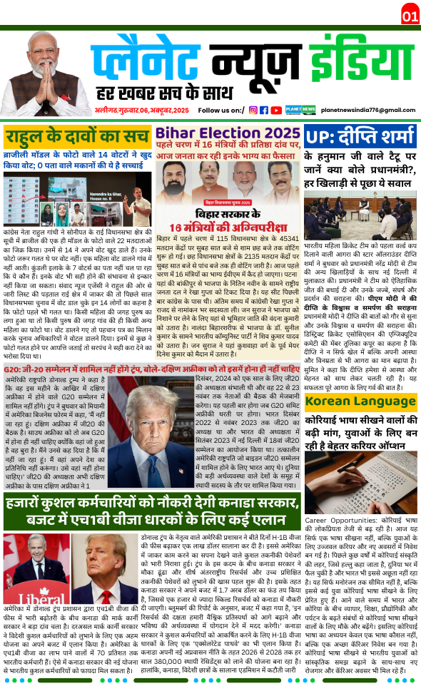 06 NOVEMBER NEWSPAPER 2025