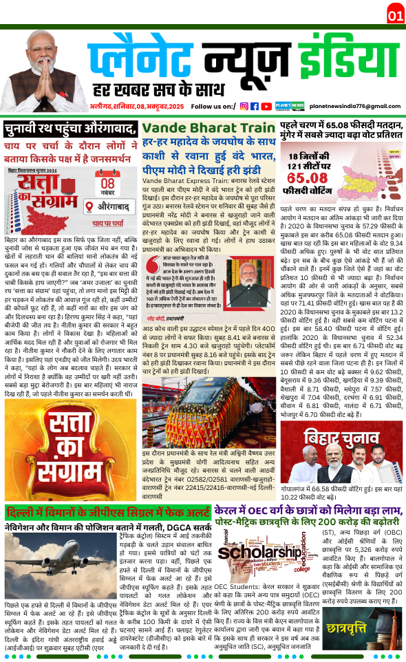 08 NOVEMBER NEWSPAPER