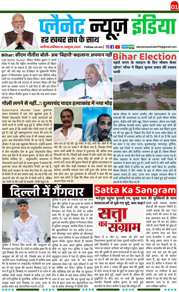 01 NOVEMBER NEWSPAPER 2025