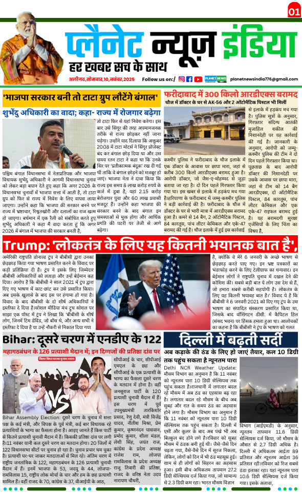 10 NOVEMBER NEWSPAPER 2025