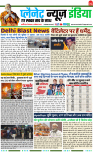 11 NOVEMBER NEWSPAPER 2025