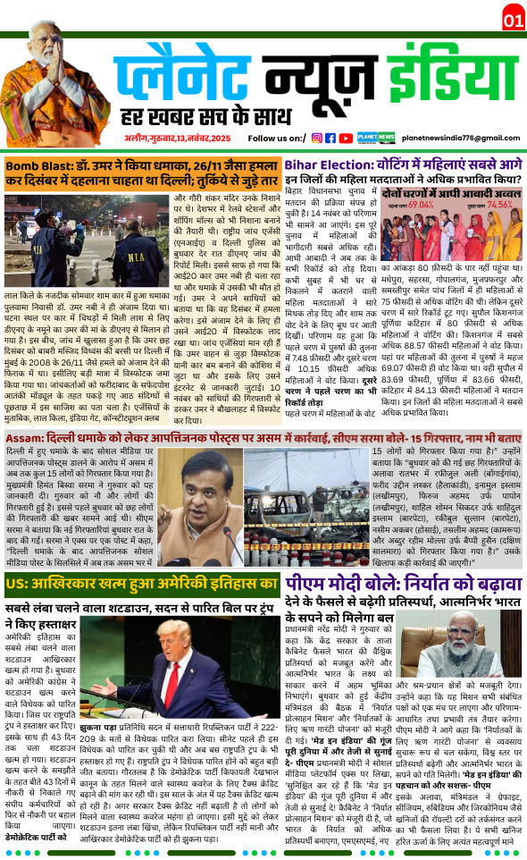 13 NOVEMBER NEWSPAPER 2025
