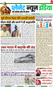 14 NOVEMBER NEWSPAPER 2025