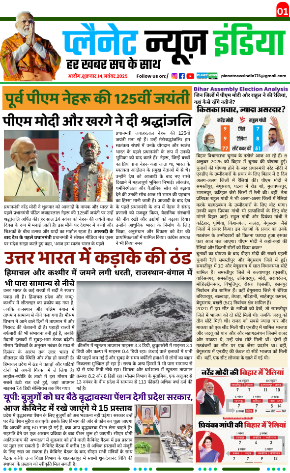 14 NOVEMBER NEWSPAPER 2025