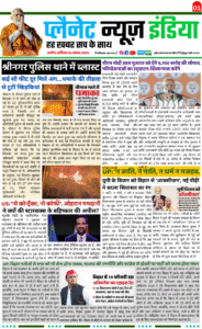 14 NOVEMBER NEWSPAPER 2025