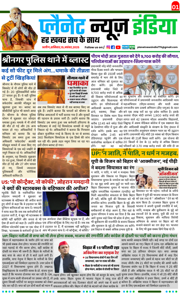 14 NOVEMBER NEWSPAPER 2025