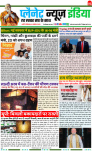 17 NOVEMBER NEWSPAPER 2025