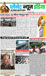 18 NOVEMBER NEWSPAPER 2025