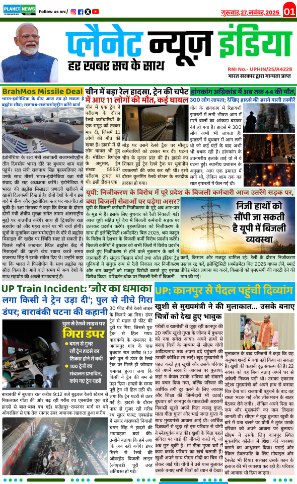 27 NOVEMBER NEWSPAPER 2025